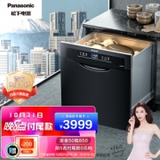 Panasonic 松下 NP-60F1MKA 洗碗机