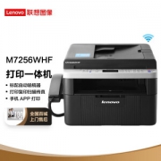 Lenovo 联想 M7256WHF黑白激光无线WiFi打印多功能一体机商用办公家用 (打印 复印 扫描 传真)