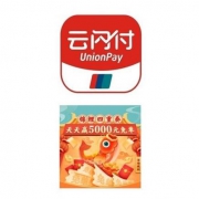 银联云闪付 锦鲤四重奏活动