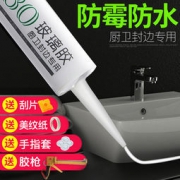 submarine 潜水艇 玻璃胶