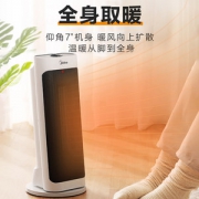 美的 家用节能暖风机 全屋取暖器 2000W