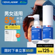 国药OTC 蔓狮 米诺地尔酊 防脱生发喷剂 40ml 治疗斑秃管用
