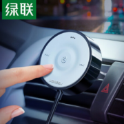 PLUS会员！UGREEN 绿联 CM125 车载蓝牙适配器 5.0版
