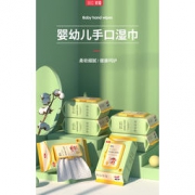 白菜价：碧c 带盖婴儿手口湿巾 80抽*5包
