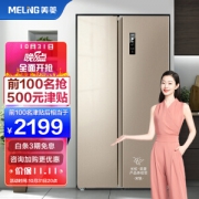 31日20点、PLUS会员：MELING 美菱 BCD-569WPCX 单循环 风冷对开门冰箱 569L 玫瑰金