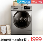 Midea 美的 C.T感应式净螨 滚筒洗衣 10kg 一级能效