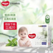 HUGGIES 好奇 心钻装系列 拉拉裤 XL32片 小森林款