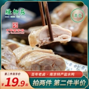 中华老字号 绿柳居 清真南京盐水鸭 500g