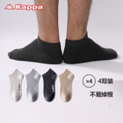 Kappa 情侣精梳棉抗菌中筒袜 4双