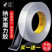 奔亿达 H2 双面胶 30mm*1米 1卷装
