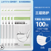 蓝禾医疗 灭菌型一次性医用外科口罩100片（独立包装）
