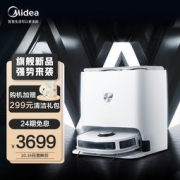 23:30截止：Midea 美的 W11 扫拖洗烘一体 扫地机器人