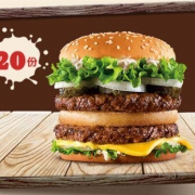 双11预售：BURGER KING 汉堡王 20份狠霸王牛堡 多次兑换券 优惠券 电子券