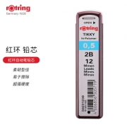 rOtring 红环 自动铅笔/活动铅芯 2B/0.5mm 12根