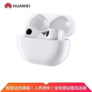 HUAWEI 华为 FreeBuds Pro 真无线蓝牙耳机 无线充版