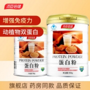汤臣倍健 中老年人营养保健蛋白质粉 600g