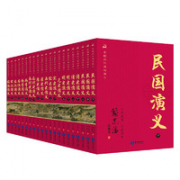 《中国历代通俗演义套装》21册
