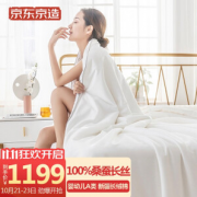 某东京造 高端染蚕丝冬被 220*240cm