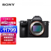 SONY 索尼 Alpha 7 III 全画幅 微单相机 黑色 单机身