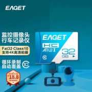 31日20点、亲子会员：EAGET 忆捷 T1 TF存储卡 Class10 32GB