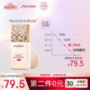 资生堂 MAQuillAGE 妆前乳隔离霜 保湿控油提亮肤色妆前打底 心机彩妆星魅光控EX 25ml 自然色 日本进口