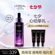 欧莱雅 青春密码 黑精华肌底液 50ml