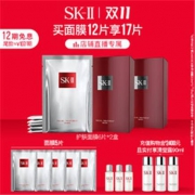 SK-II 前男友面膜 6片*2（赠 同款面膜5片+神仙水10ml*3）