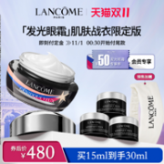双11预售：Lancôme 兰蔻 小黑瓶 全新肌底精华焕亮眼霜 15ml+送小样15ml+发带