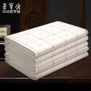 荣宝斋 米字格练习纸 7.5cm*32格 100张/刀