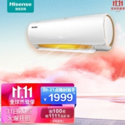 31日20点：Hisense 海信 KFR-33GW/EF20A1 壁挂式空调 1.5匹