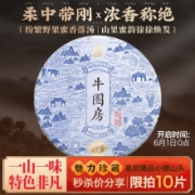 蕴品茶叶 古树普洱茶生茶饼 200g