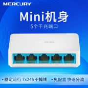 MERCURY 水星网络 SG105C 5口千兆交换机 白色