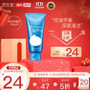 SENKA 珊珂 洗颜专科绵润泡沫洗面奶 120g
