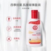大宝 SOD蜜 保湿润肤露 100ml