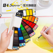 Superior 秀普 扇形固体水彩颜料入门工具套装