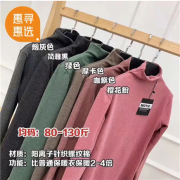 京东极速版:熊潘黛 阳离子半高领打底衫+凑单品