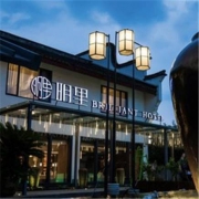 双11预售：乌镇明里酒店 烟雨关大床/渔溪间大床房1-2晚（含2大1小早餐）