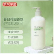 J.ZAO 京东京造 春日花园香氛护发素 500ml