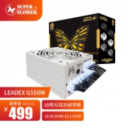 31日20点：SUPER FLOWER 振华 LEADEX G 550W 金牌 全模组
