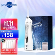 prooral 博皓 5025 便携式冲牙器