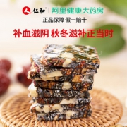 阿里自营  仁和 即食纯手工阿胶固元糕 250g*2盒