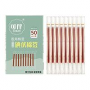 敏极 碘伏棉签 50支