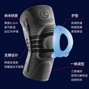 美国FDA认证 益力维 石墨烯远红外护膝 减缓膝盖压力