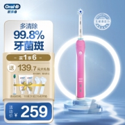 20日20点、PLUS会员：Oral-B 欧乐-B P2000 电动牙刷
