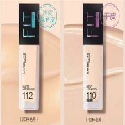 双11预售:美宝莲纽约 fitme粉底液 （送5ml*2）