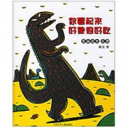 《你看起来好像很好吃》（精装）