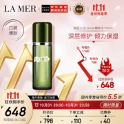 20点开始：LA MER 海蓝之谜 修护精萃液 150ml