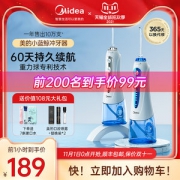 神价格 美的 小蓝鲸 水牙线冲牙器 重力球万向供水/无死角清洁牙缝