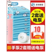 贝易纳 加厚真空压缩袋 超值11件套