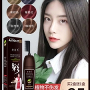 同仁堂  植物一梳彩染发剂 200ml